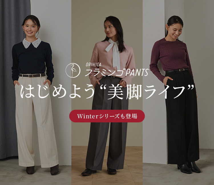 ORIHICAフラミンゴPANTS®