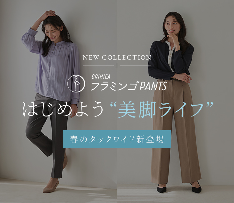 ORIHICAフラミンゴPANTS®