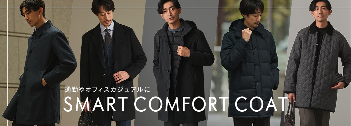 ビジカジコート特集