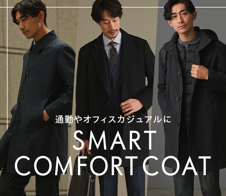 ビジカジコート特集