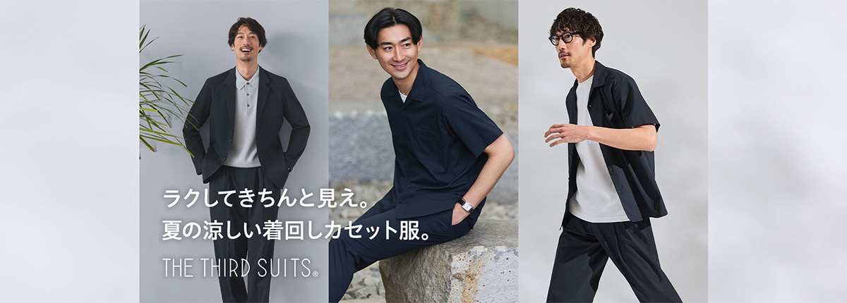 メンズ夏のサードスーツ