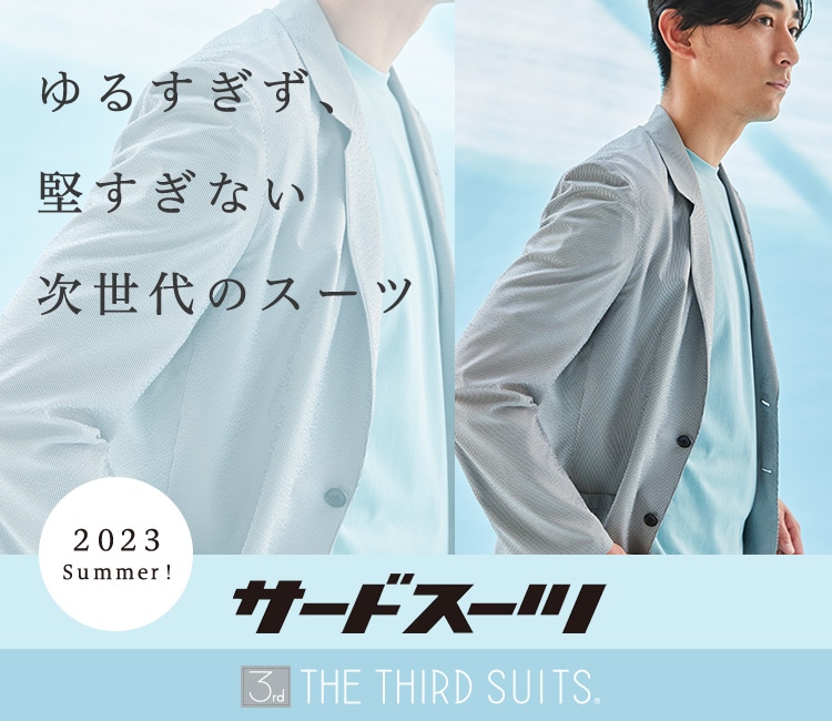 メンズTHE 3rd SUITS®