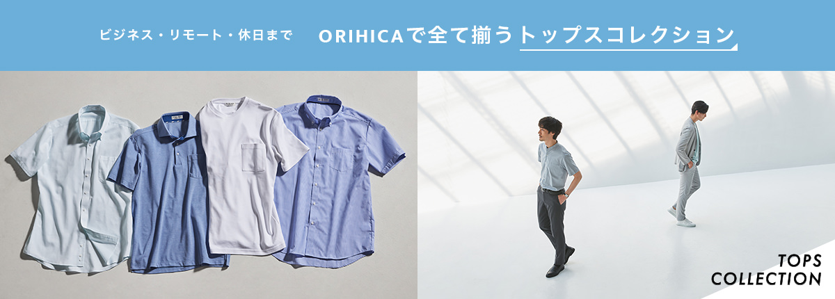 メンズトップスコレクション