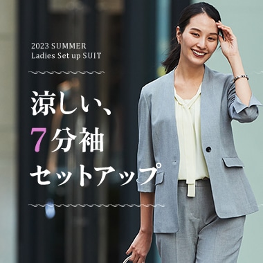 レディース スーツ、ワイシャツならORIHICA - 公式通販