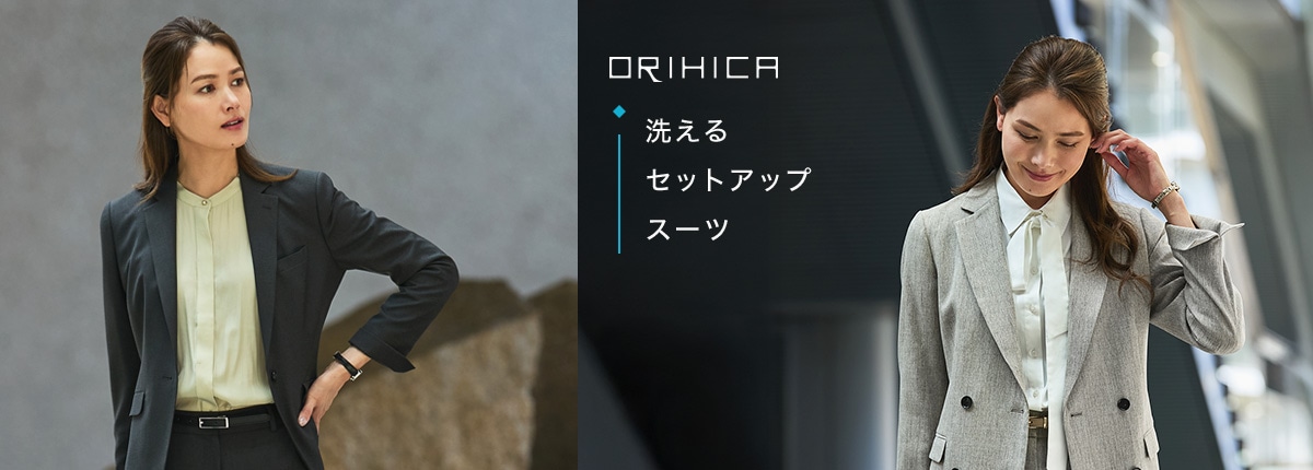 秋の洗えるセットアップスーツ