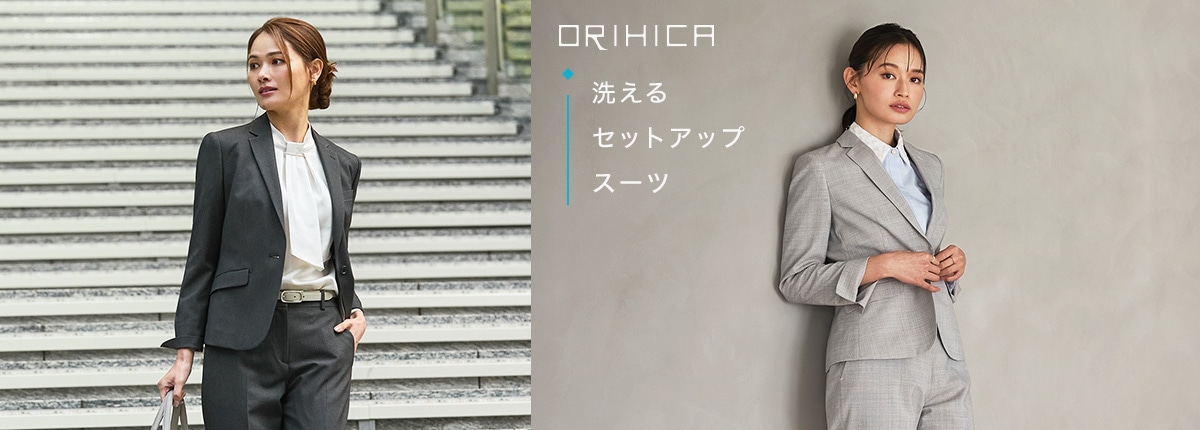 春の洗えるセットアップスーツ