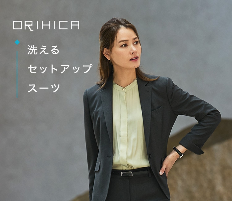 秋の洗えるセットアップスーツ