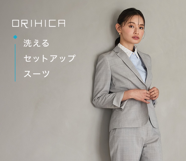 春の洗えるセットアップスーツ