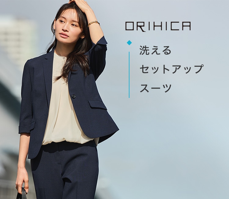 夏の洗えるセットアップスーツ