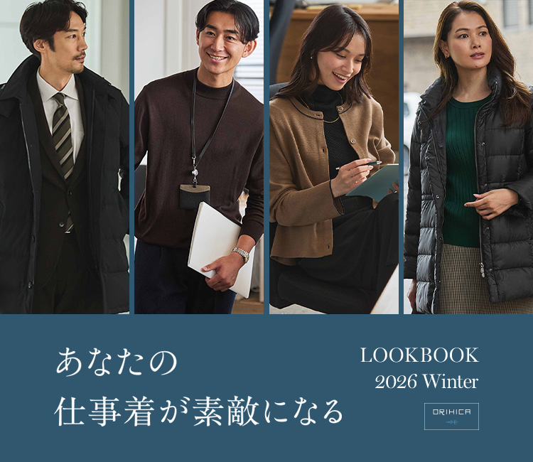 LOOKBOOK26冬