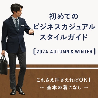 極美品 オリヒカ メンズ ビジネススーツ セットアップ 近年