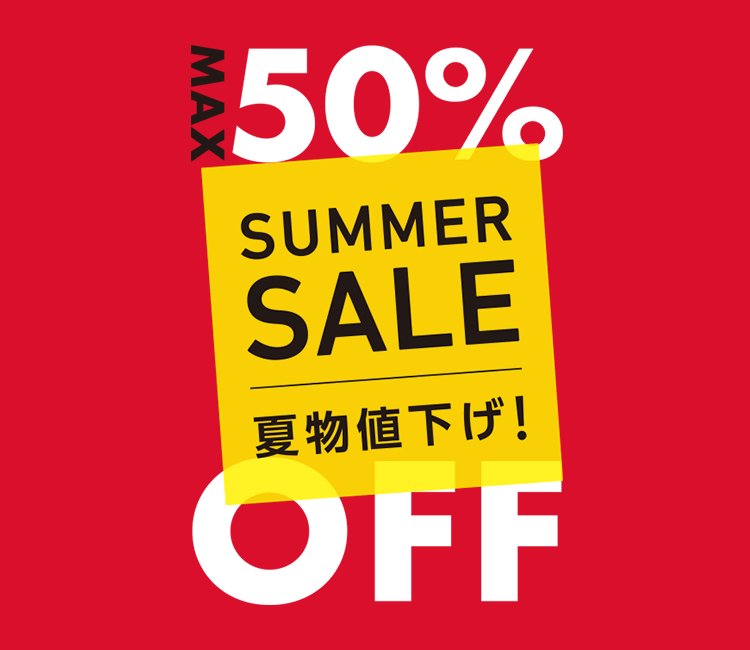 サマーセール