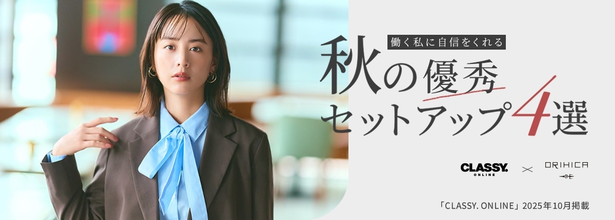 CLASSY.タイアップ