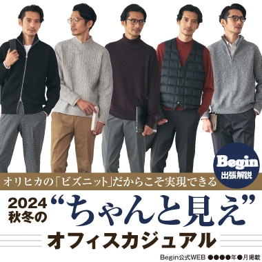スーツ、ワイシャツならORIHICA - 公式通販