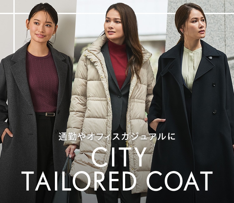 通勤やオフィスカジュアルに