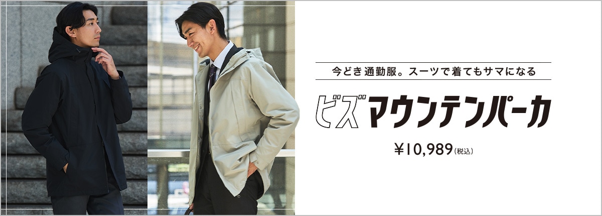 マウンテンパーカ