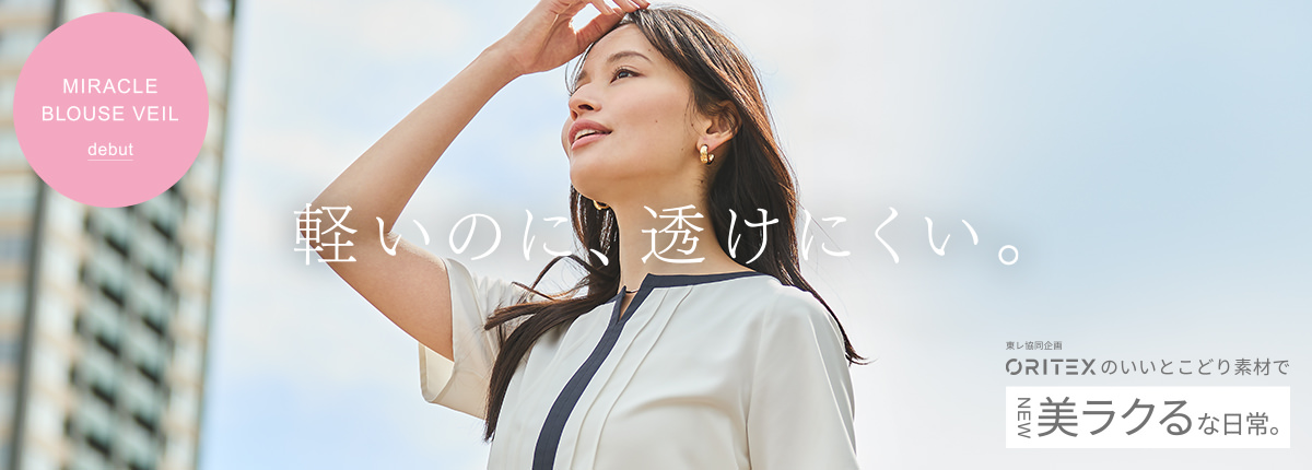 ORIHICA美ラクるブラウス®VEIL