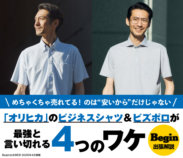 Beginタイアップ