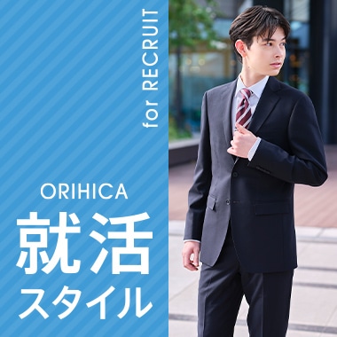 ORIHICA】メンズスーツ 90Y4サイズ 多かれ