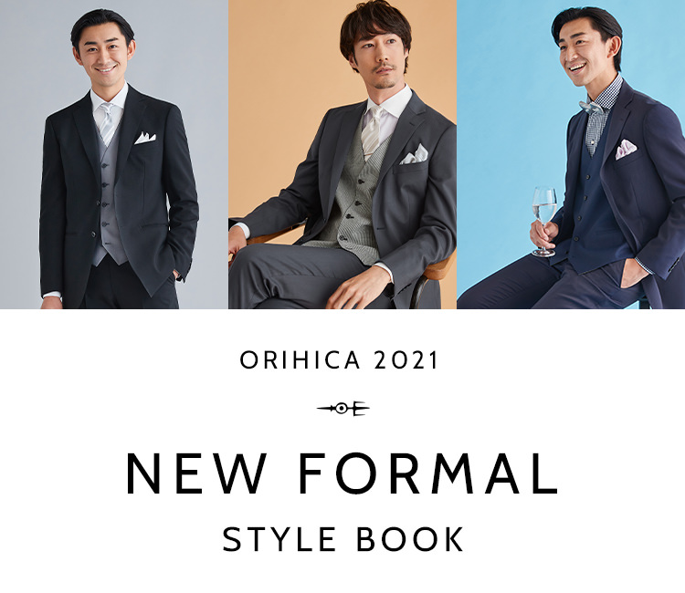 スーツ ワイシャツならorihica 公式通販