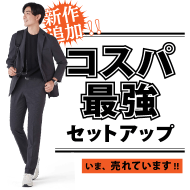 スーツ ワイシャツならorihica 公式通販 スーツ ワイシャツならorihica 公式通販