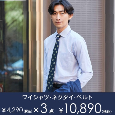スーツ ワイシャツならorihica 公式通販 スーツ ワイシャツならorihica 公式通販