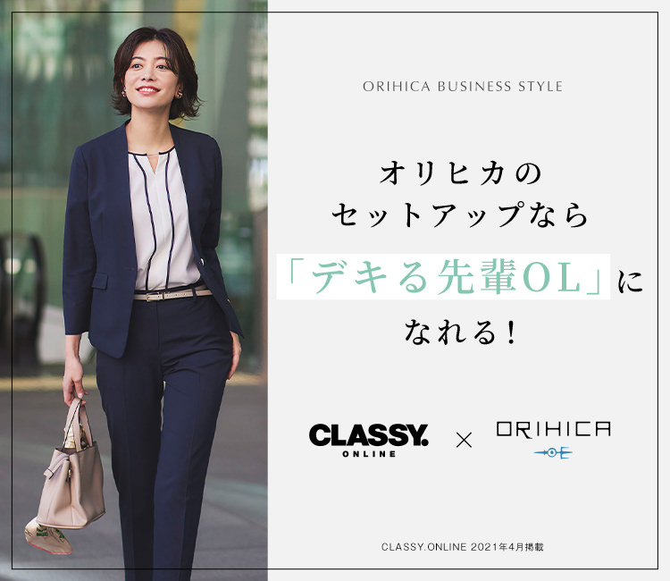 スーツ ワイシャツならorihica 公式通販