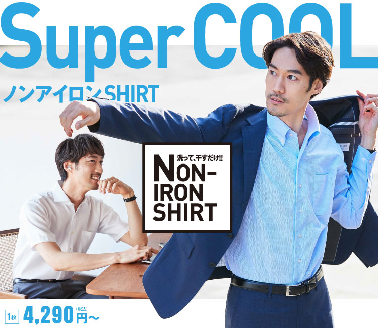 スーツ ワイシャツならorihica 公式通販