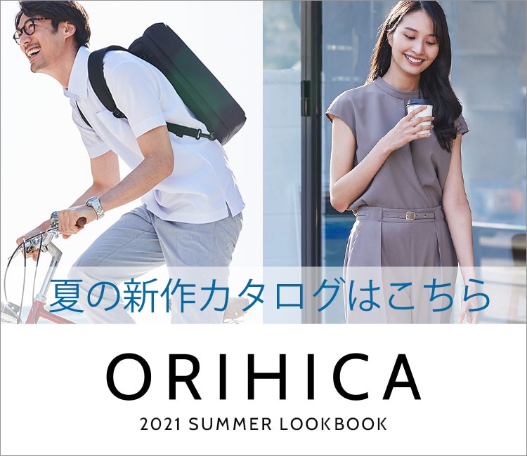 スーツ ワイシャツならorihica 公式通販
