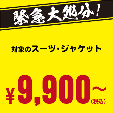 スーツ ワイシャツならorihica 公式通販