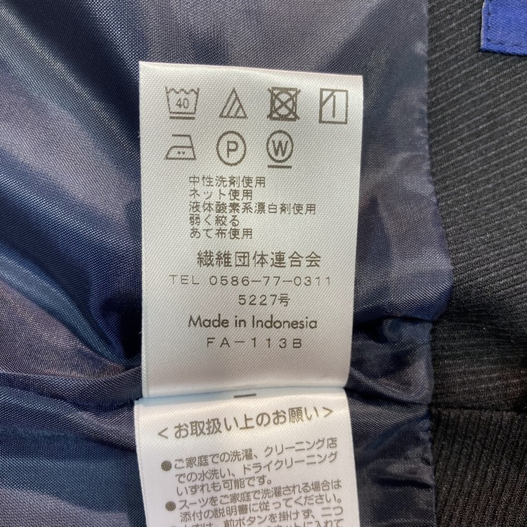 アウトレット]【WEB限定サイズ展開あり】洗えるストレッチ