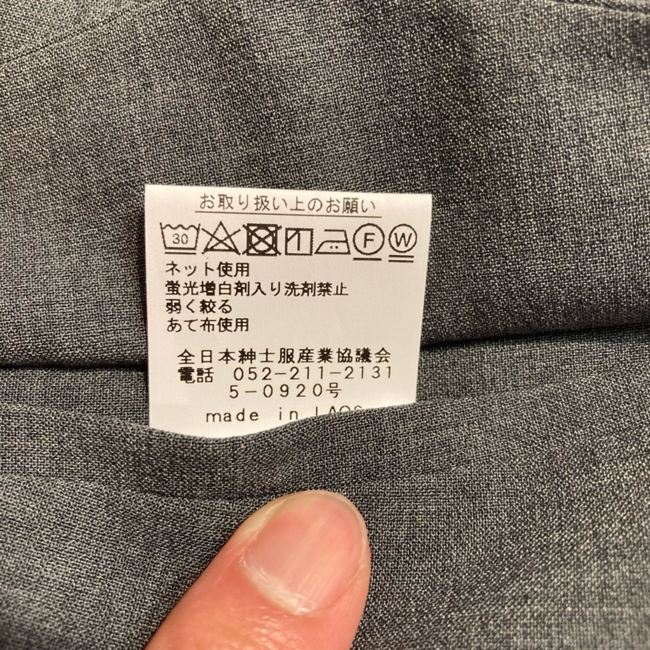 【WEB限定サイズ展開あり】防シワNON-IRON PANTS 単品グレー 裾上げ済み