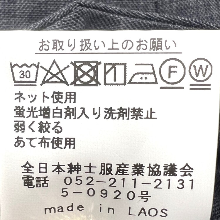 WEB限定】 【選べる股下 3種類】【裾上済み】洗える ノン