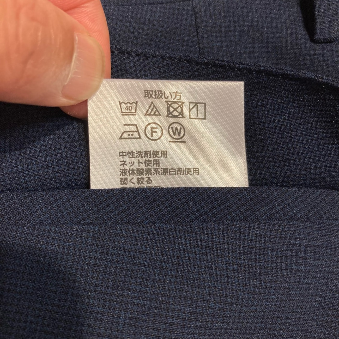洗えるセットアップパンツ 紺千鳥 裾上げ済み|O47_S221G971 - ORIHICA 