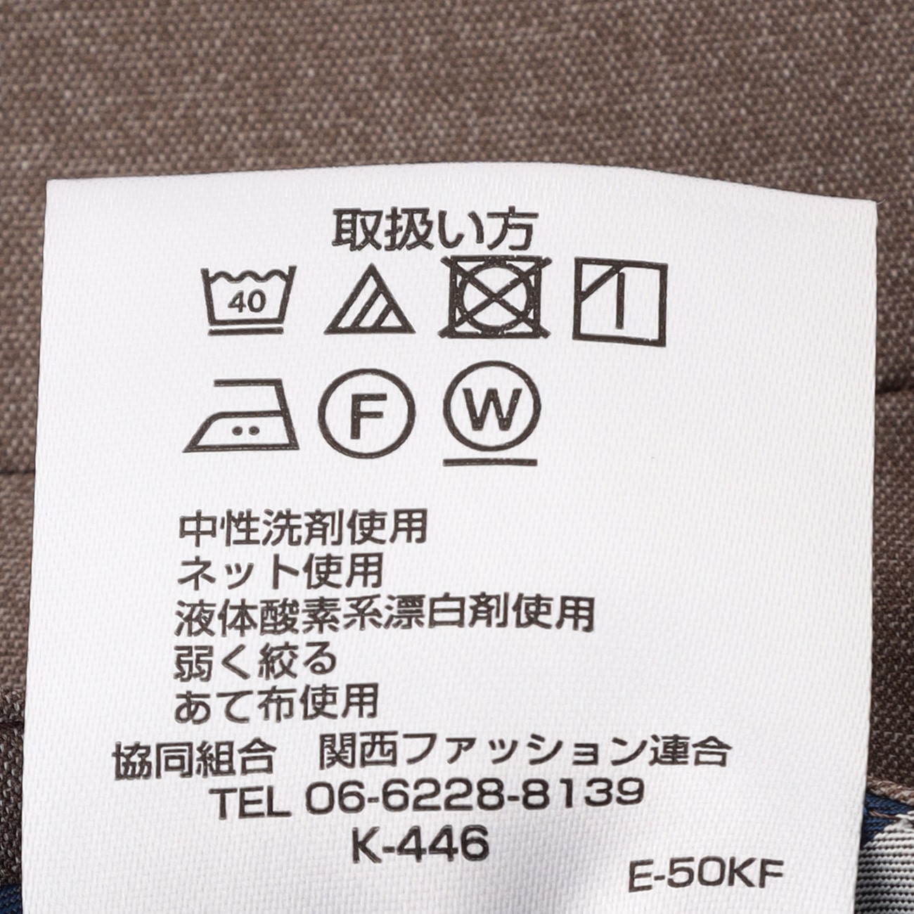 スマートビズパンツ（NON-IRON PANTS）（SOLOTEX） 単品 ブラウン無地 
