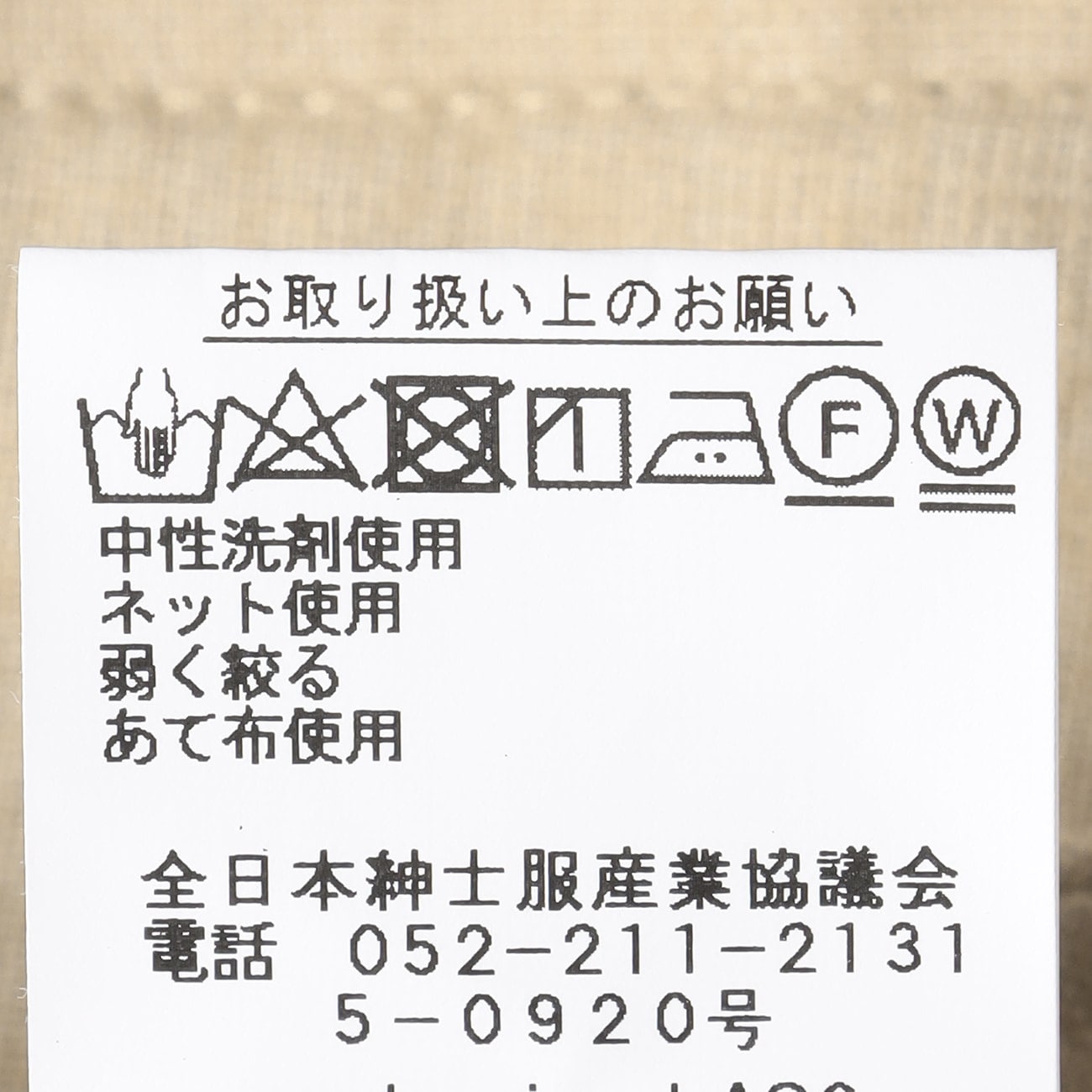 アウトレット]スマート ビジカジ パンツ 麻混 単品 ベージュ 裾上げ 