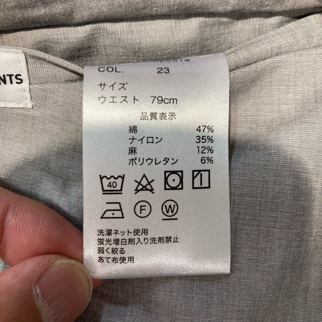 アウトレット]単品綿夏 麻混ライトグレー織柄 THE SMART ACTIVE PANTS