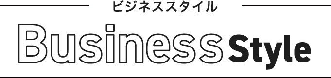 Business Style