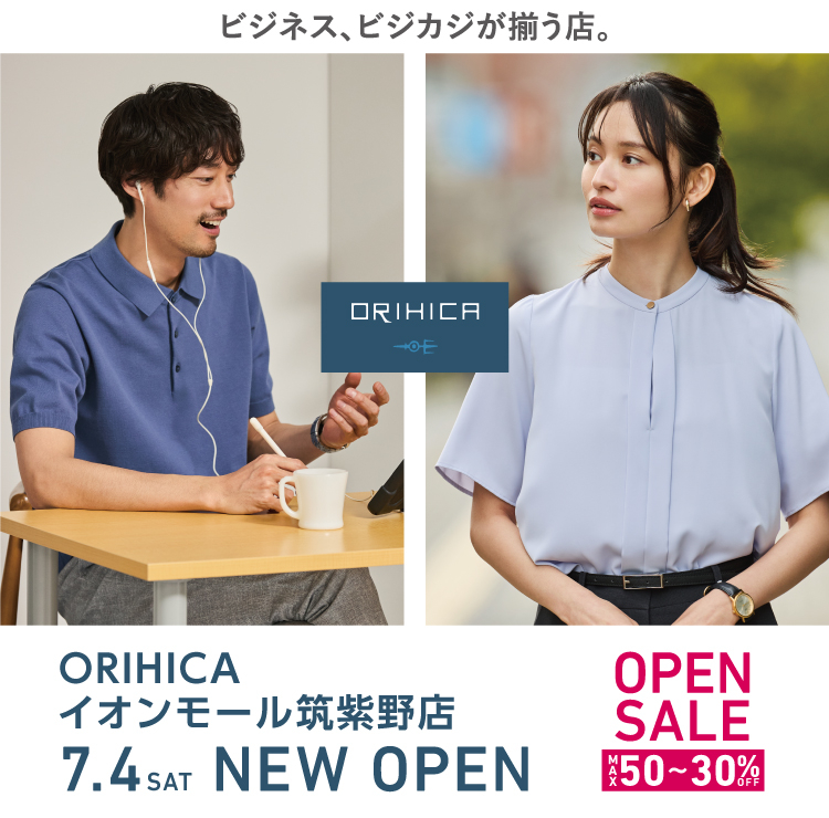 ＜ORIHICAイオンモール筑紫野店＞7/4(土)NEW OPEN!