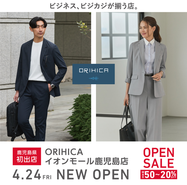 ＜ORIHICAイオンモール鹿児島泉南店＞4/24(金)NEW OPEN!