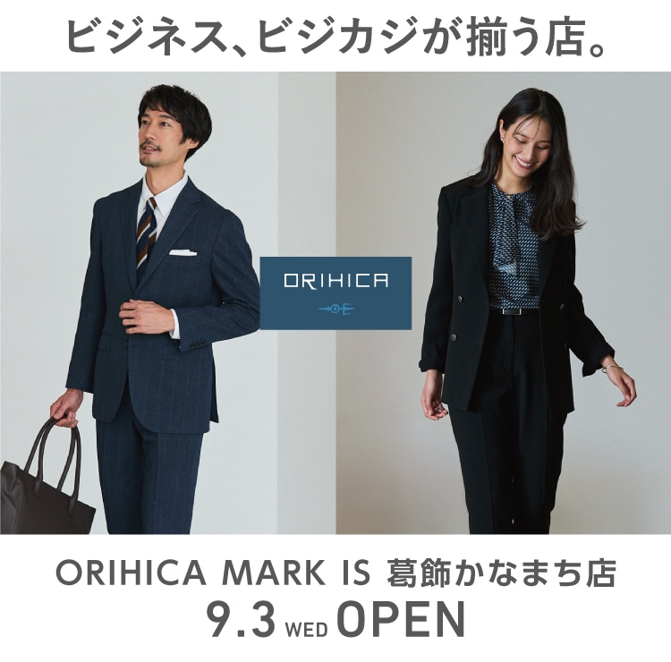 ＜ORIHICA MARK IS 葛飾かなまち店＞9/3(水)NEW OPEN!