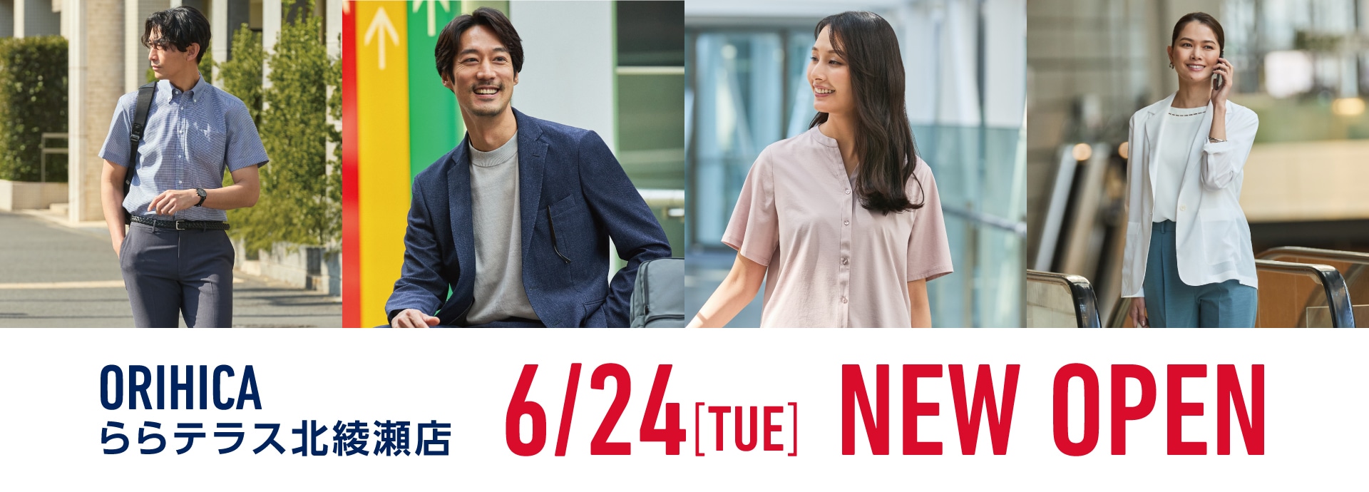 ＜ORIHICAららテラス北綾瀬店＞6/24(火)NEW OPEN!