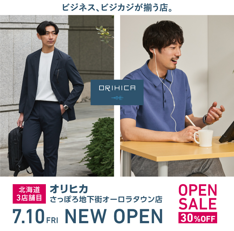 ＜ORIHICAさっぽろ地下街オーロラタウン店＞7/10(金)NEW OPEN!