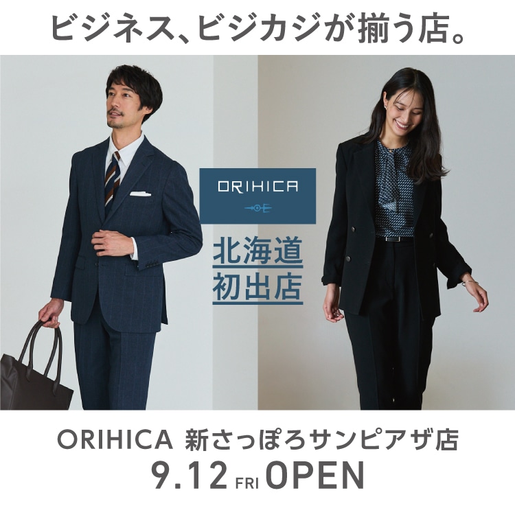 ＜ORIHICA新さっぽろサンピアザ店＞9/12(金)NEW OPEN!