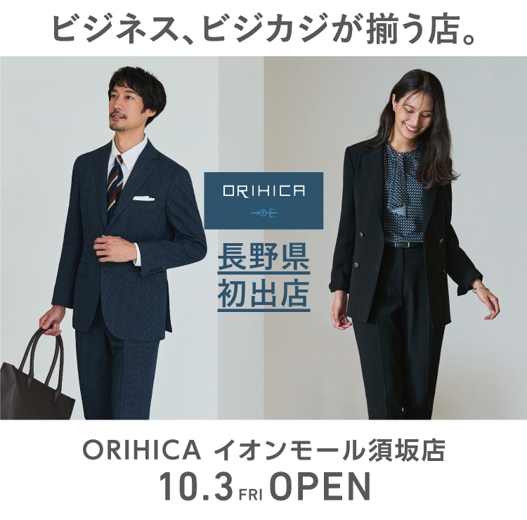 ＜ORIHICAイオンモール須坂店＞10/3(金)NEW OPEN!