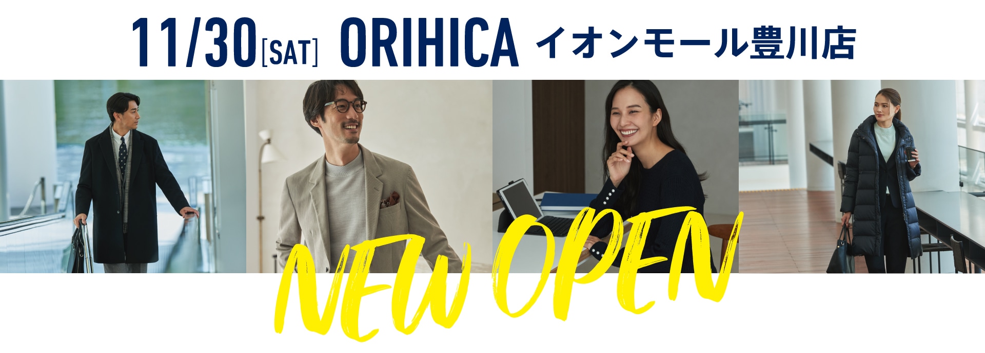 ＜ORIHICAイオンモール豊川店＞11/30(土)NEW OPEN!
