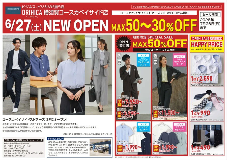 チラシを見る