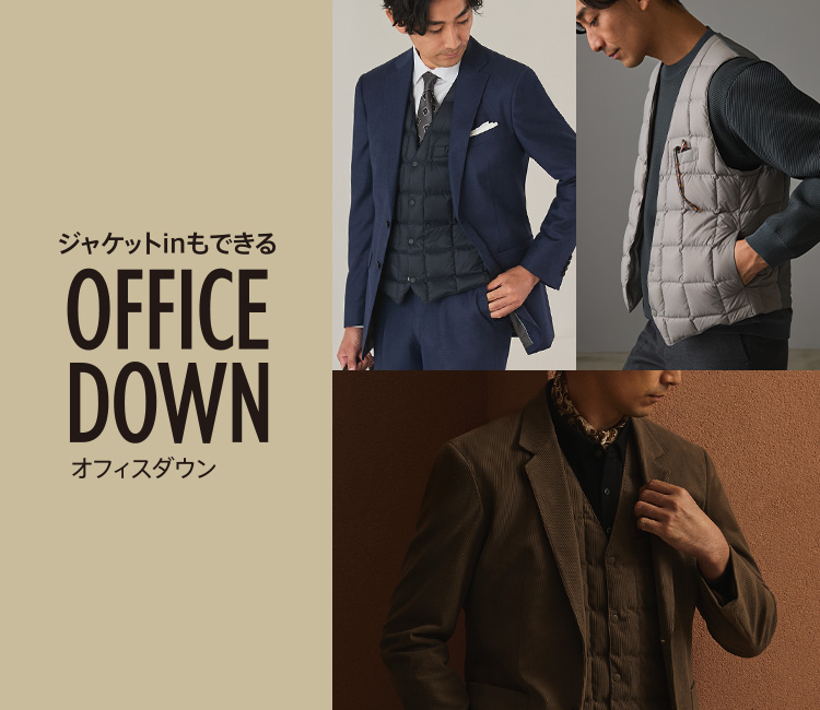 ジャケットinもできる OFFICE DOWN オフィスダウン