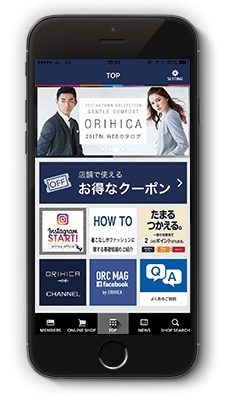 Orihica メンバーズアプリ ご利用ガイド Orihica公式サイト