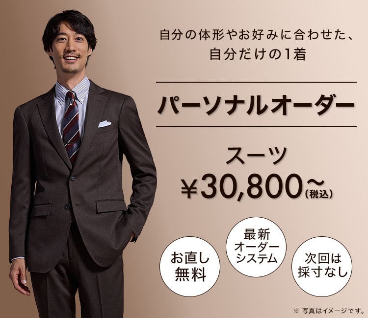 新品最安値 THE SUIT COMPANY インポート オーダースーツ ジャケットのみの通販 by 美品多数｜スーツカンパニーならラクマ 